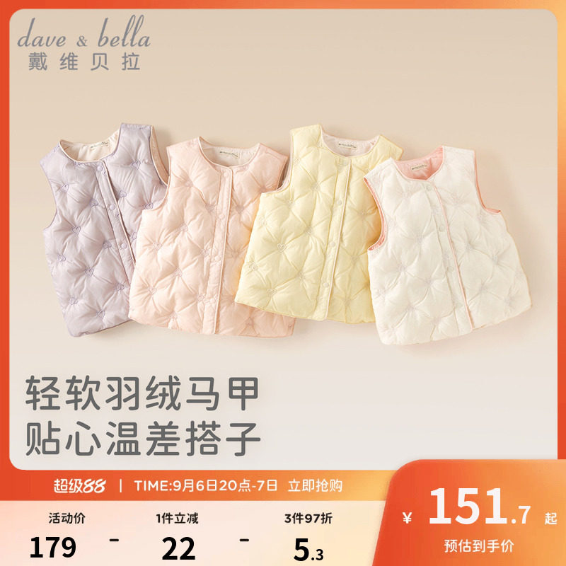 【商场同款】戴维贝拉冬季装儿童马甲保暖新款童装女童羽绒服衣服