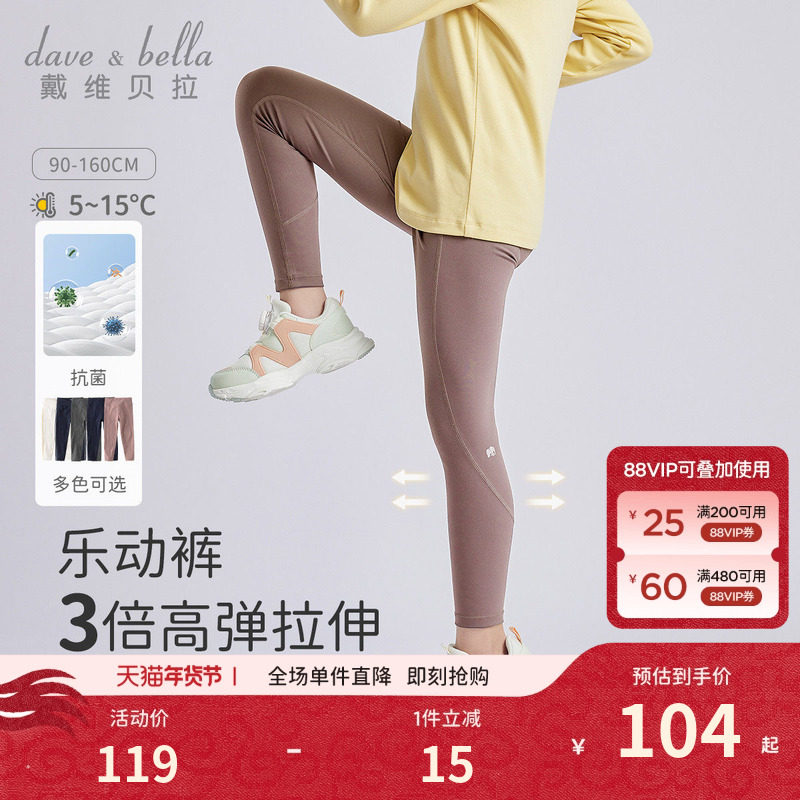 【乐动裤】戴维贝拉瑜伽裤女童裤子儿童鲨鱼裤宝宝运动打底裤秋季,童装/婴儿装/亲子装,裤子,淘宝优惠券,粉丝福利购,淘宝优惠卷