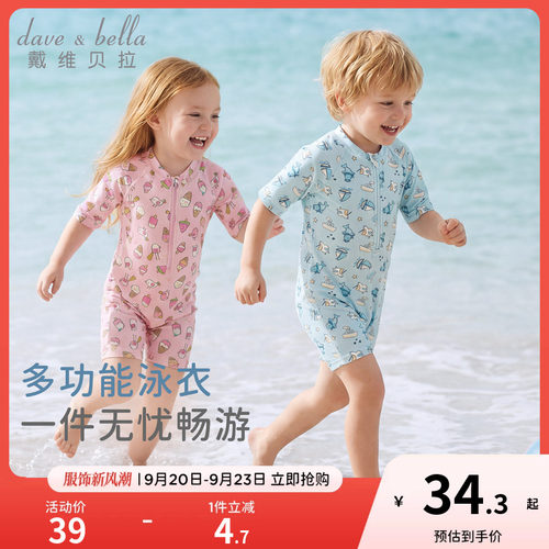 戴维贝拉男童印花连体泳装2026夏新款女童防晒泳帽儿童A类游泳衣