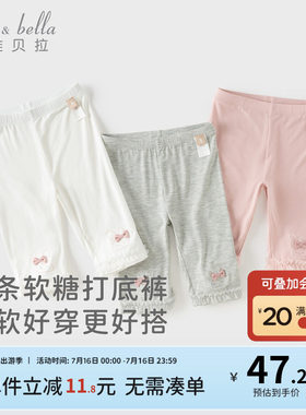戴维贝拉女童抗菌打底裤2026夏季新款宝宝婴儿七分裤儿童裤子短裤