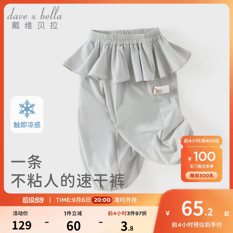 戴维贝拉女童凉感速干九分裤图片