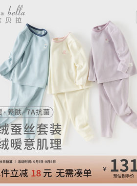 戴维贝拉女童睡衣7A抗菌2026新款发热羊绒蚕丝男童秋衣秋裤套装