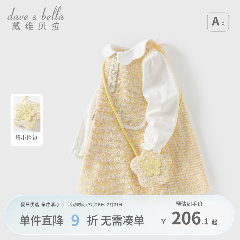 戴维贝拉女童小香风连衣裙