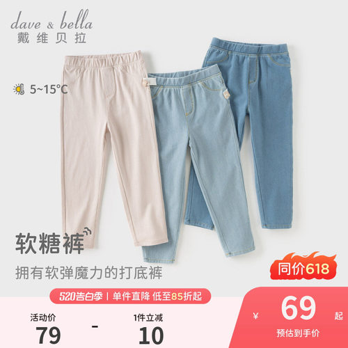 戴维贝拉儿童洋气牛仔裤