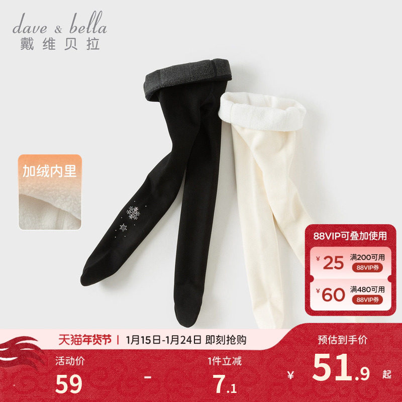 戴维贝拉女童加绒连裤袜2026冬装新款儿童弹力裤袜大童A类打底裤,童装/婴儿装/亲子装,儿童袜子(0-16岁),淘宝优惠券,粉丝福利购,淘宝优惠卷