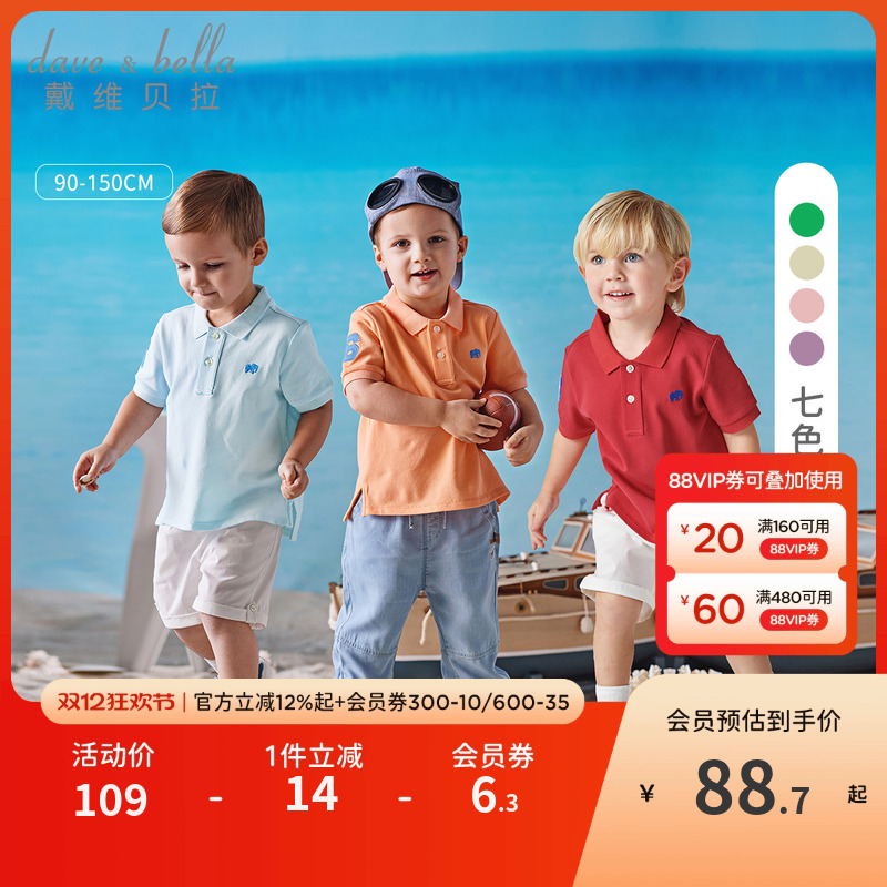 戴维贝拉儿童短袖POLO衫