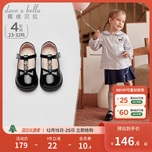 戴维贝拉女童皮鞋黑色