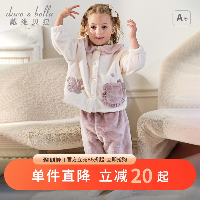戴维贝拉女童家居服套装