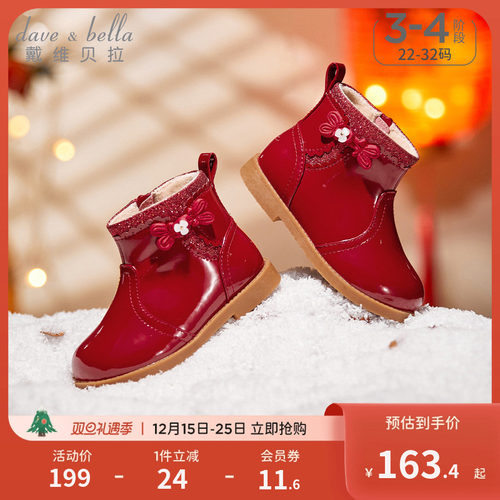 戴维贝拉女童靴子新年2025冬季新款儿童皮靴加绒女宝红色国风鞋子