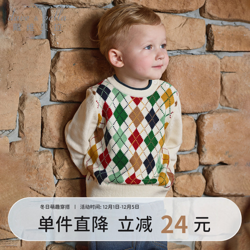 戴维贝拉男童毛衣套头衫