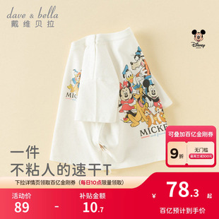 迪士尼IP戴维贝拉短袖T恤2026夏女童男童大童凉感抑菌吸湿速干