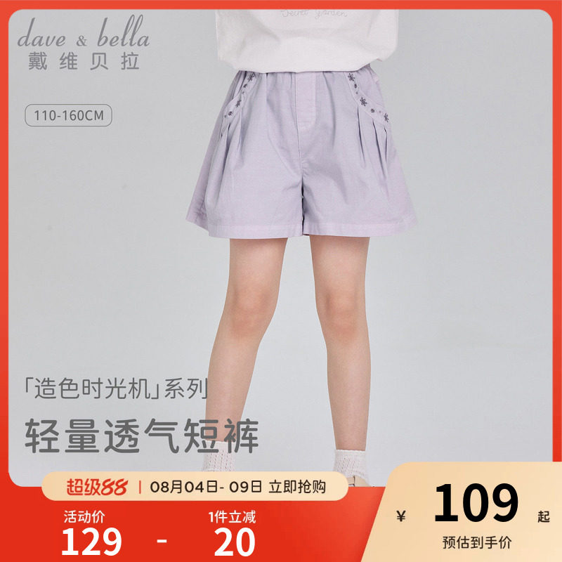戴维贝拉女童短裤儿童薄款裤子女2026夏季新款女孩白色休闲裤童装 - 实物图