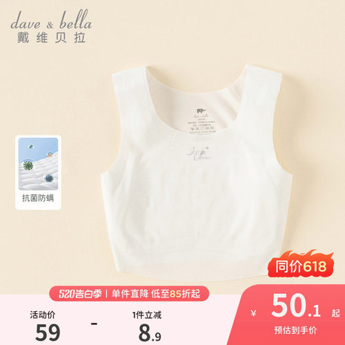戴维贝拉文胸少女内衣