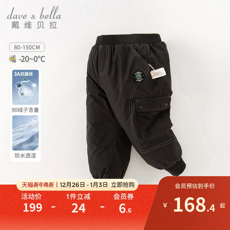 戴维贝拉儿童防水透湿羽绒裤2025冬装新款男童工装裤长裤中大童