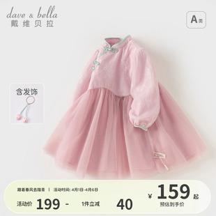 中春汉服裙子新中式 女童国风公主裙 新款 戴维贝拉儿童连衣裙春装