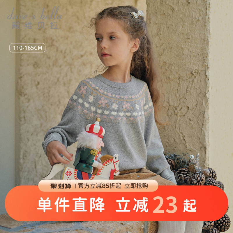 戴维贝拉儿童毛衣套头衫