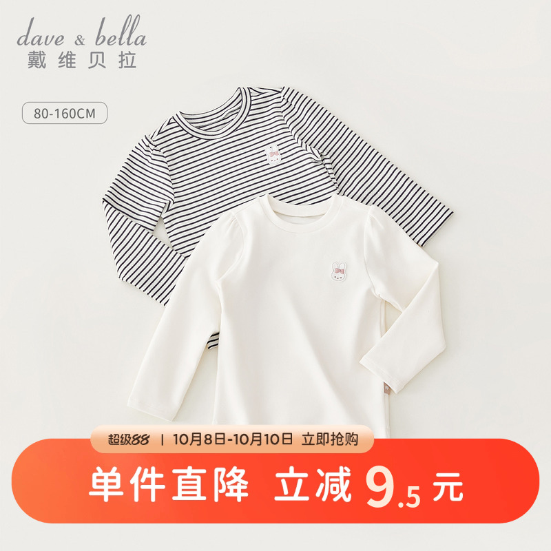 戴维贝拉女童长袖打底衫T恤