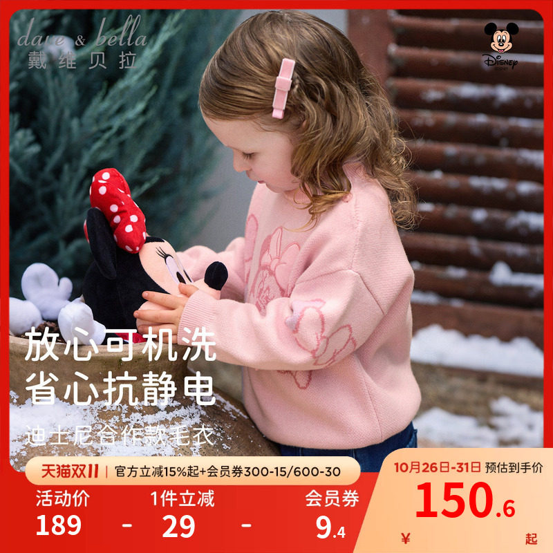 迪士尼IP戴维贝拉女童抗静电毛衣套头衫2026新款儿童秋冬纯棉上衣