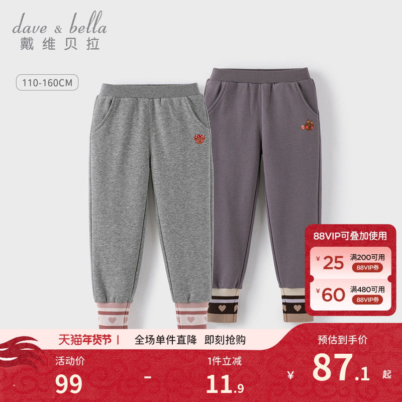 戴维贝拉女童打底裤束脚裤儿童裤子女秋季新款女孩休闲裤童装长裤,童装/婴儿装/亲子装,裤子,淘宝优惠券,粉丝福利购,淘宝优惠卷
