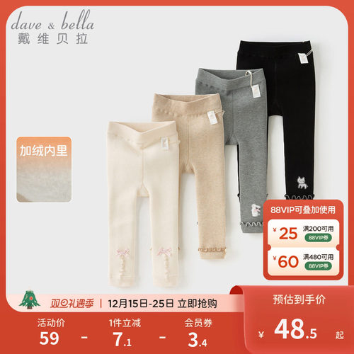 戴维贝拉女童加绒连裤袜
