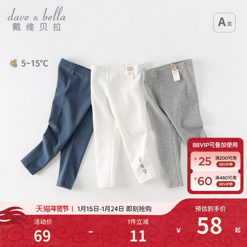 戴维贝拉女童打底裤2026秋季新款儿童洋气裤子宝宝婴儿休闲长裤,童装/婴儿装/亲子装,裤子,淘宝优惠券,粉丝福利购,淘宝优惠卷
