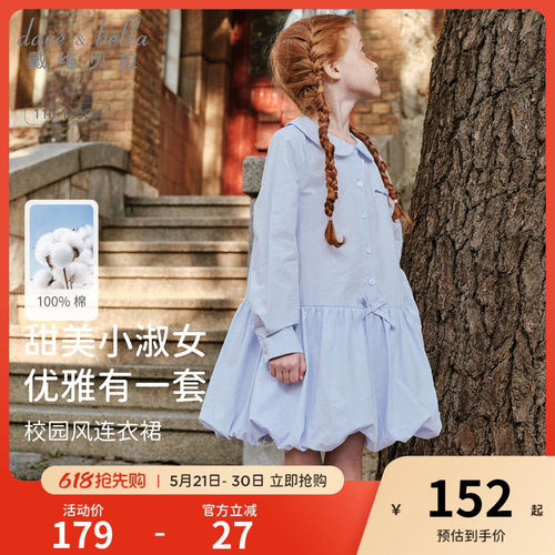 戴维贝拉中大童连衣裙2026春装新款女童裙子纯棉儿童衬衫裙花苞裙