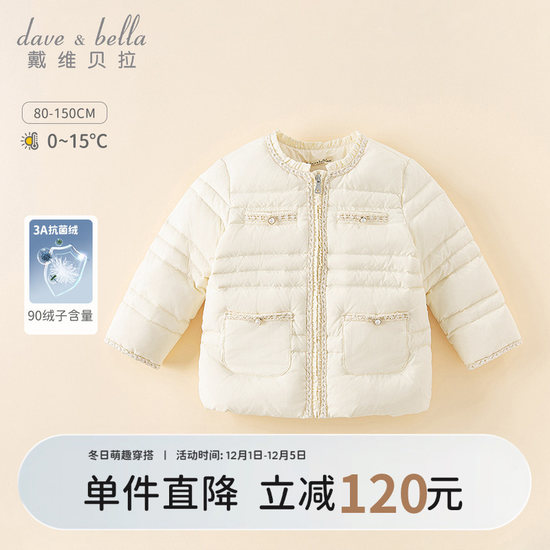 戴维贝拉女童洋气羽绒服