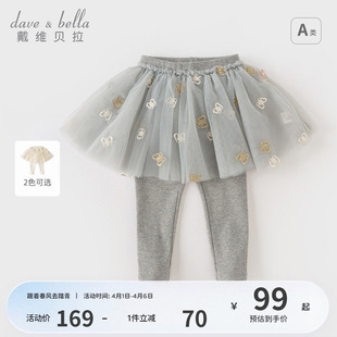 女童洋气裤 戴维贝拉儿童裙裤 2026春季 新款 子小童宝宝休闲打底裤