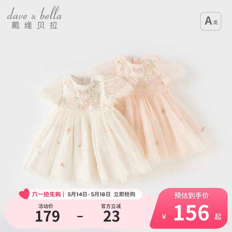 【六一礼服裙】戴维贝拉女童连衣裙新款儿童周岁公主裙夏装裙子