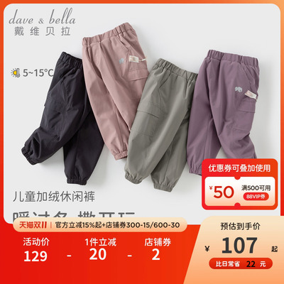 戴维贝拉男童女童加绒裤子