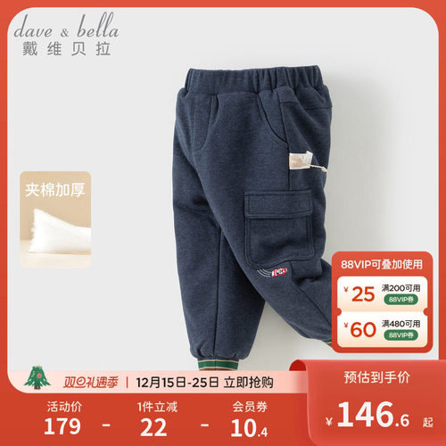 戴维贝拉男童A类棉裤儿童夹棉束脚裤2025冬装新款宝宝洋气裤子