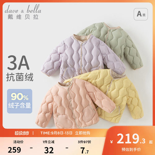 戴维贝拉男童女童羽绒服