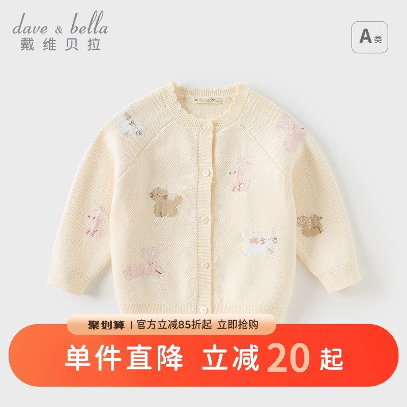 戴维贝拉女童毛衣秋季儿童外套