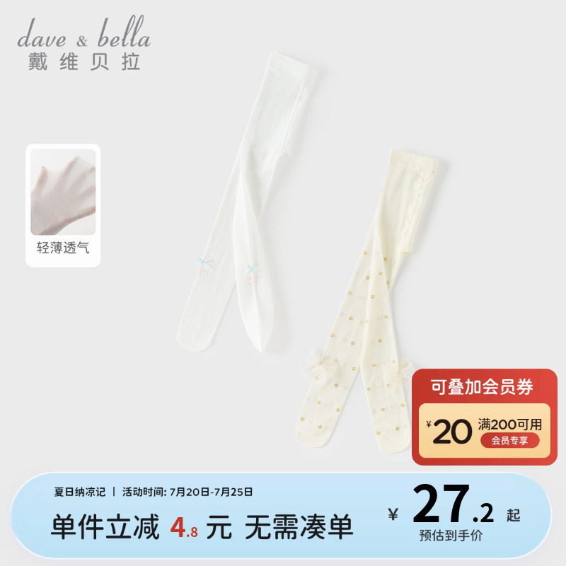 戴维贝拉儿童连裤袜中大童弹力裤袜2026夏装新款女童轻薄透气丝袜