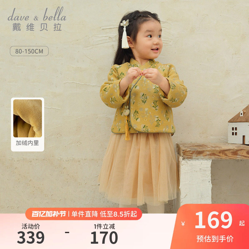 戴维贝拉女童国风套装保暖冬装新款儿童裙子中大童加绒加厚两件套