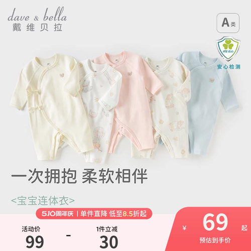 戴维贝拉纯棉A类宝宝可爱爬服