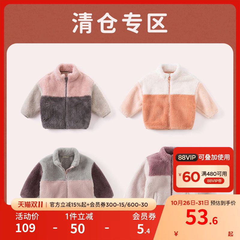 戴维贝拉儿童毛绒外套冬装新款男童女童宝宝加厚保暖衣服立领童装