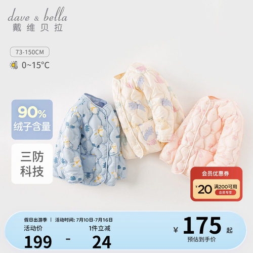 戴维贝拉三防羽绒服女童轻薄外套