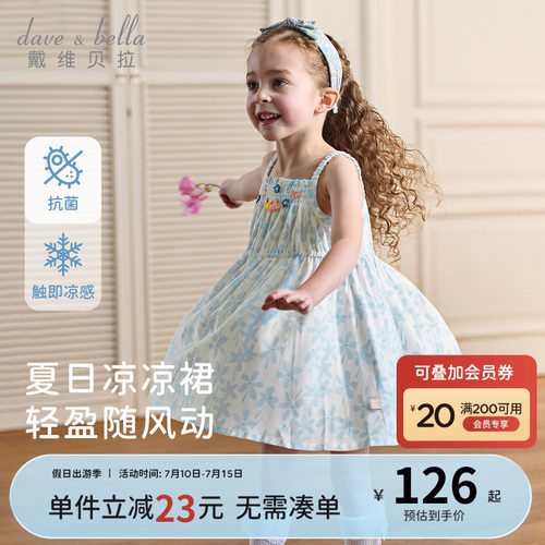 戴维贝拉女童莱赛尔连衣裙2026夏新款儿童宝宝A类抗菌凉感吊带裙