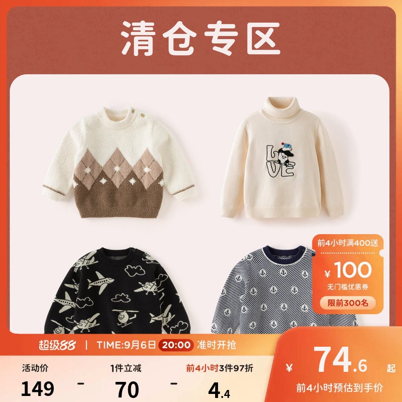 戴维贝拉男童A类毛衣冬季新款宝宝洋气针织衫儿童纯棉套头衫