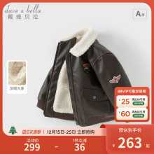 戴维贝拉儿童加绒外套男童冬装加厚夹克皮衣新款宝宝巴恩风上衣