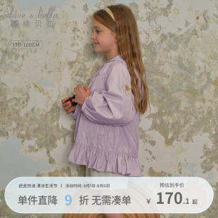 童装 戴维贝拉女童甜美外套儿童长袖 大童休闲开衫 上衣2025秋季 新款