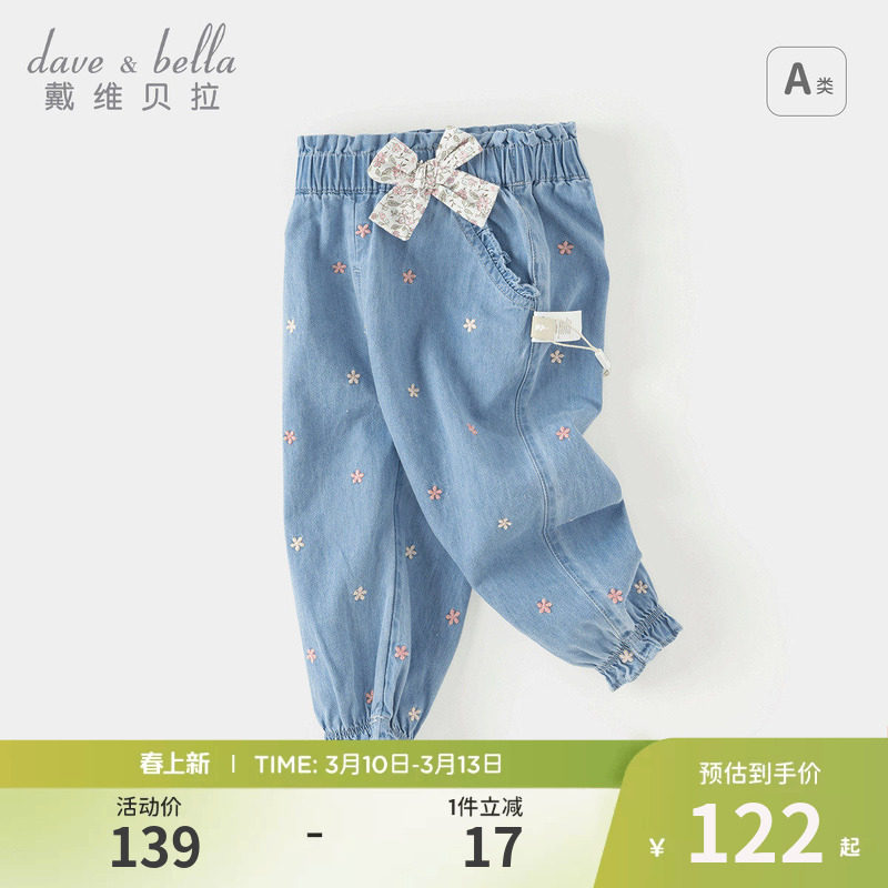 戴维贝拉女童牛仔裤春季新款儿童裤子女孩长裤宝宝休闲裤初春童装