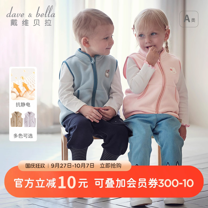 戴维贝拉男童女童摇粒绒马甲洋气