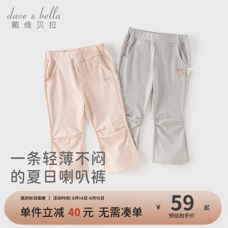 戴维贝拉女童九分裤2026夏季新款宝宝喇叭裤儿童裤子长裤薄款童装图片