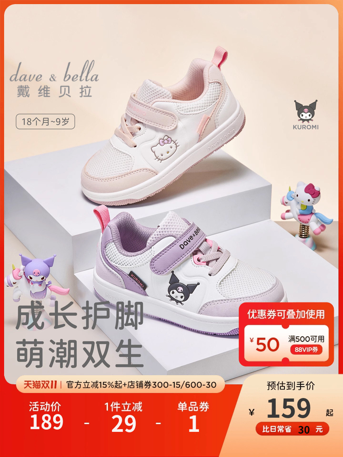 Кроссовки для девочек HelloKitty Kulomi David Bella, детская обувь, новинка осени 2025 года, для малышей Изображение 1