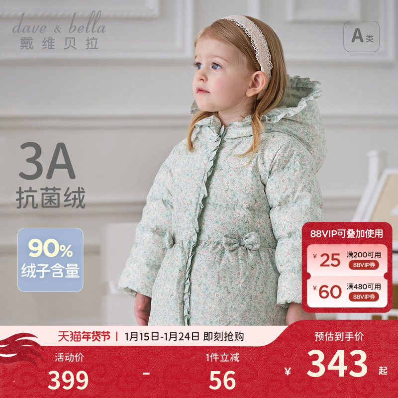 戴维贝拉女童三防羽绒服儿童印花上衣新款冬装宝宝白鸭绒外套童装,童装/婴儿装/亲子装,羽绒服,淘宝优惠券,粉丝福利购,淘宝优惠卷