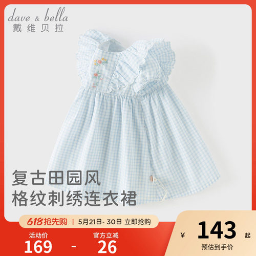 戴维贝拉女童纯棉连衣裙