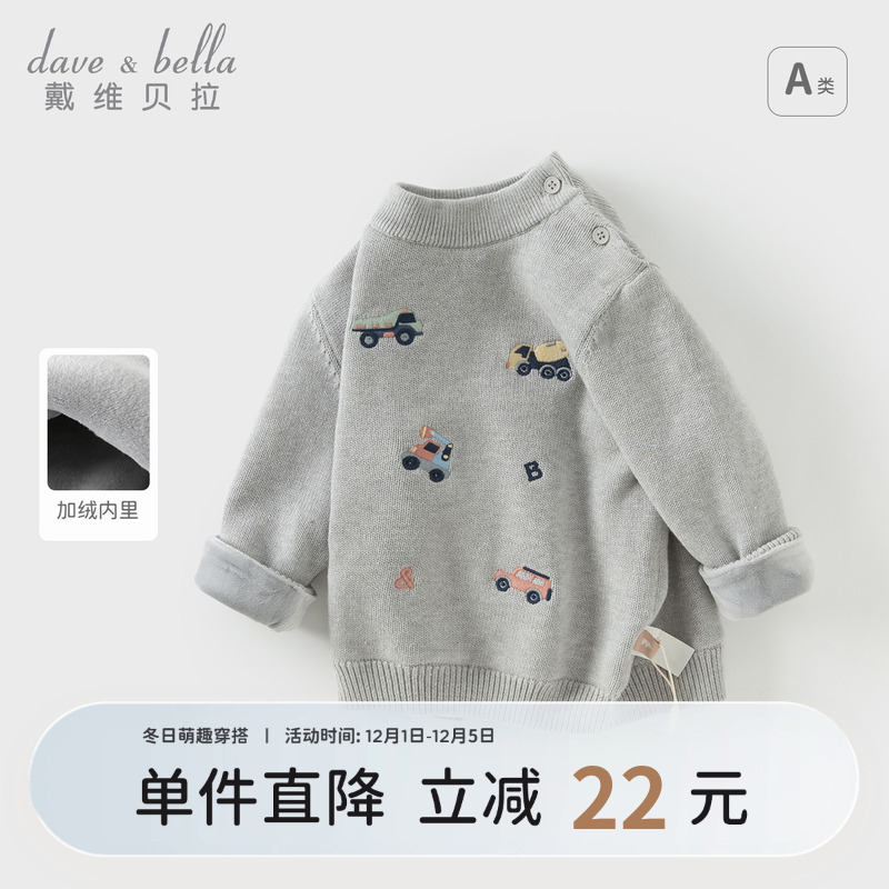 戴维贝拉男童冬装毛衣宝宝加绒针织衫保暖新款儿童半高领套头上衣