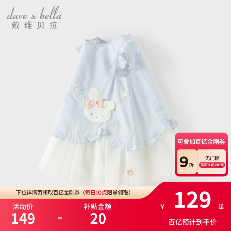 戴维贝拉女童夏季连衣裙新款莱赛尔凉感纱裙蓝色公主裙女宝裙子